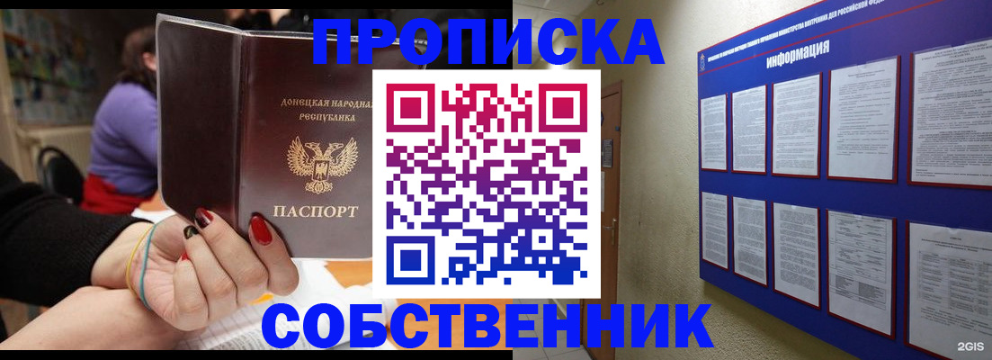 временная регистрация 2025 в Алейске