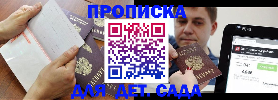 временная регистрация поиск в Алейске