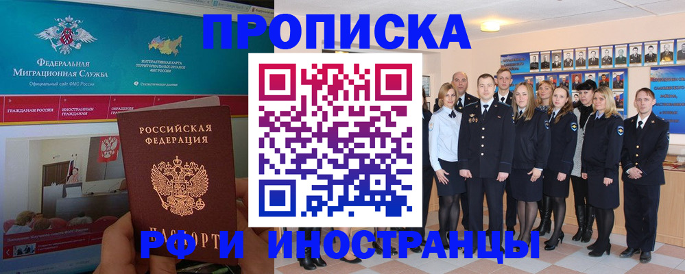 временная регистрация адрес в Алейске